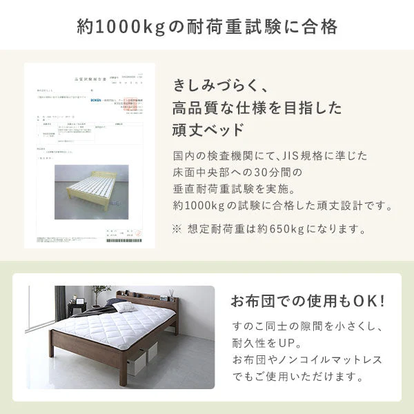コンセント 棚付き 頑丈すのこベッド 連結サイズ 耐荷重650kg『Forteo フォルテオ』 ブラック - Image 7