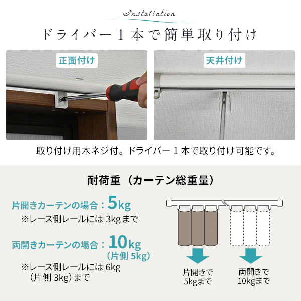 伸縮 カーテンレール リネア シングル 木目ホワイト - Image 10