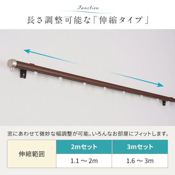 伸縮 カーテンレール リネア シングル 木目ブラウン - Image 7