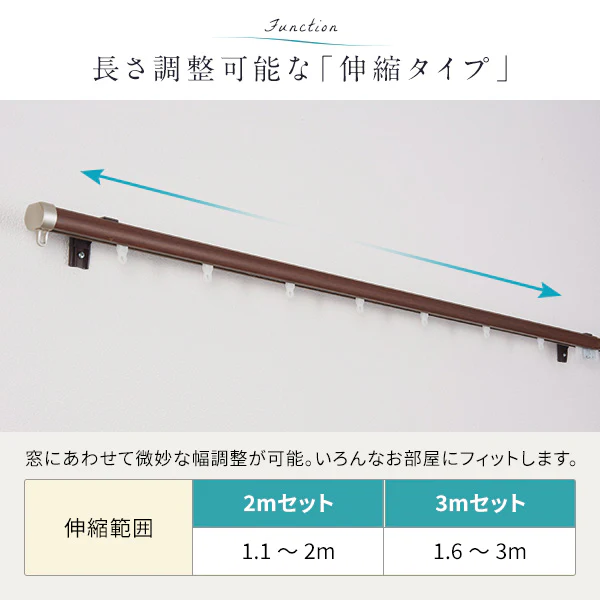 伸縮 カーテンレール リネア ダブル 木目ホワイト - Image 7