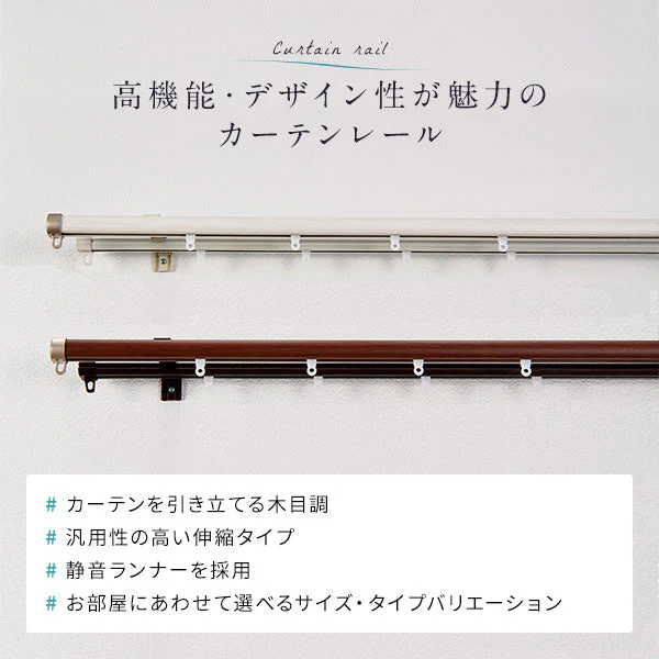 伸縮 カーテンレール リネア ダブル 木目ブラウン - Image 2