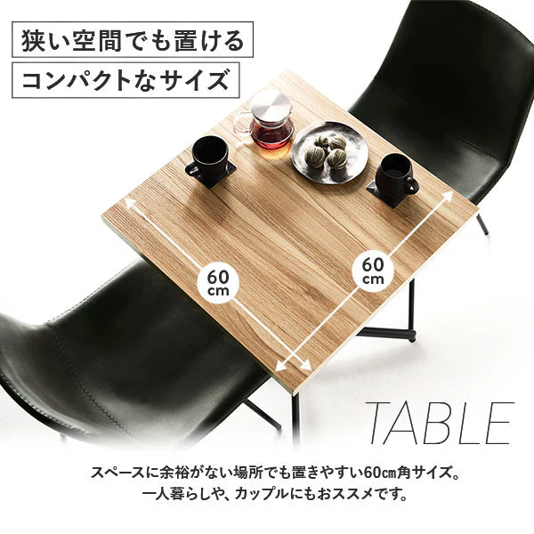 2人掛けダイニング3点セット（幅60cmテーブル/ナチュラル+レギュラータイプチェア2点/キャメル） - Image 12