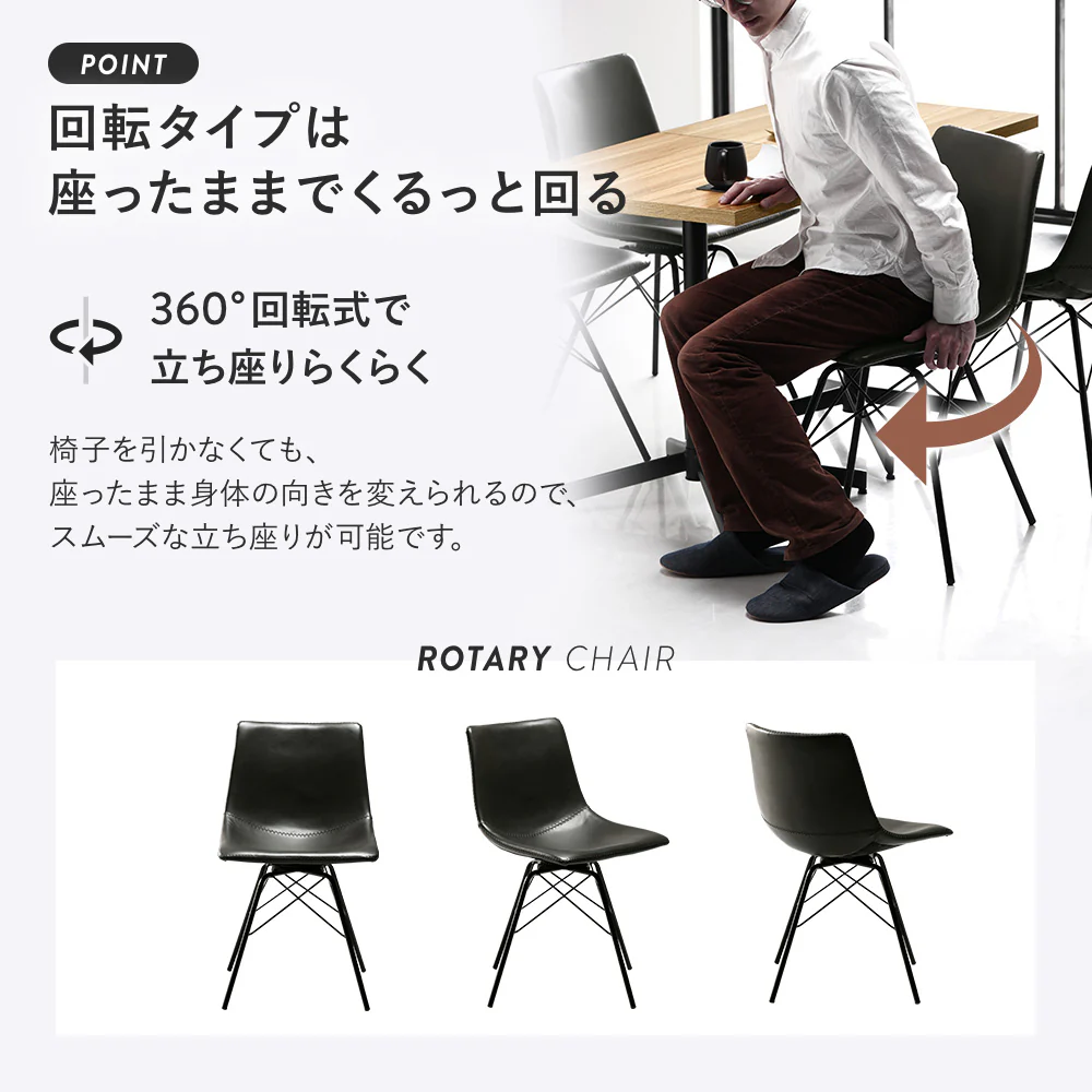 回転式 レザーダイニングチェア 単品（1脚）ダークグレー - Image 7