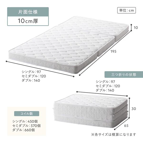 寝心地に拘った 三つ折りポケットコイルマットレス 10cm厚（片面仕様） - Image 16