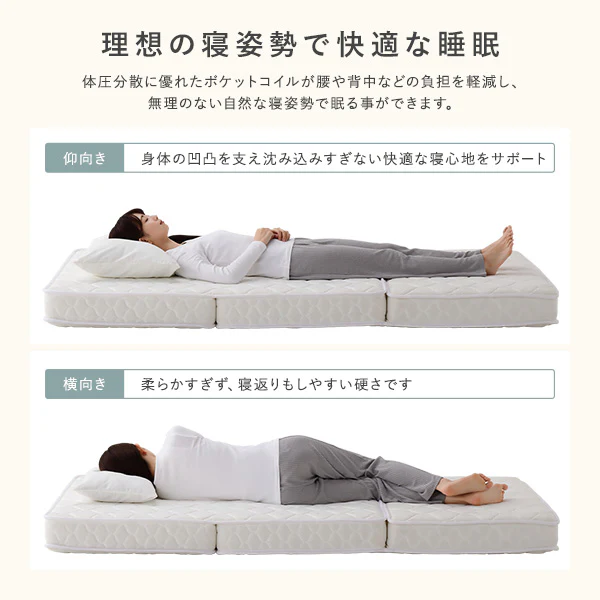 寝心地に拘った 三つ折りポケットコイルマットレス 10cm厚（片面仕様） - Image 5