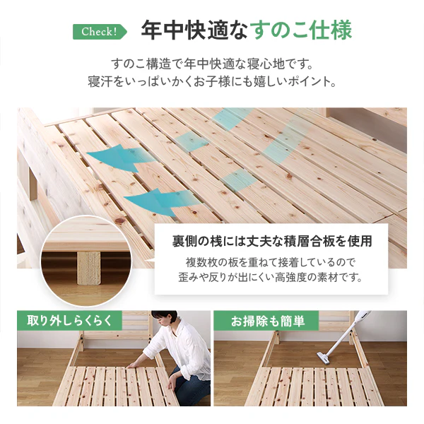 日本製 天然ひのき 2段ベッド - Image 10