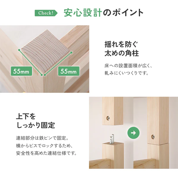 日本製 天然ひのき 2段ベッド - Image 4
