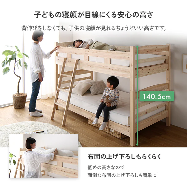 日本製 天然ひのき 2段ベッド - Image 6