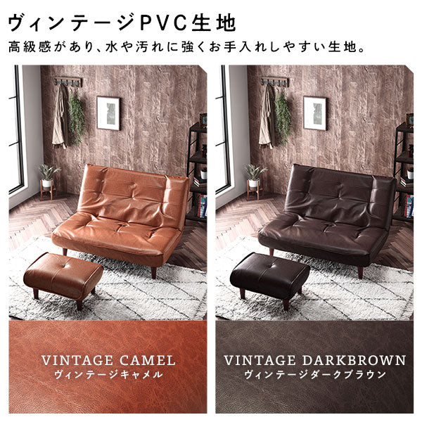 日本製 リクライニング ハイバックソファ 2人掛けカウチ（2人掛け＋オットマン） PVC生地 ヴィンテージダークブラウン - Image 5