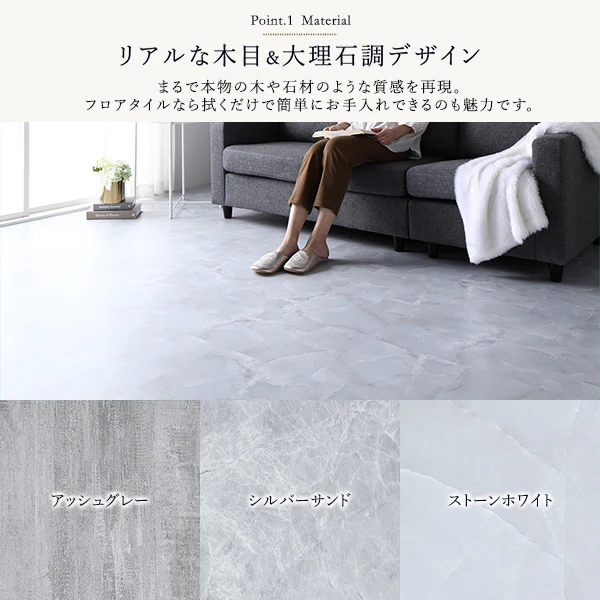 ストーン調フロアタイル 接着不要［約30.5×30.5×0.3cm］ 1畳 アッシュグレー - Image 7