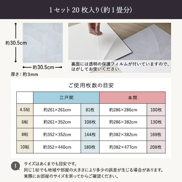 ストーン調フロアタイル 接着不要［約30.5×30.5×0.3cm］ 1畳 シルバーサンド - Image 16