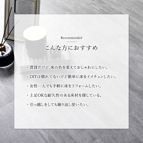 ストーン調フロアタイル 接着不要［約30.5×30.5×0.3cm］ 6畳 ストーンホワイト - Image 6