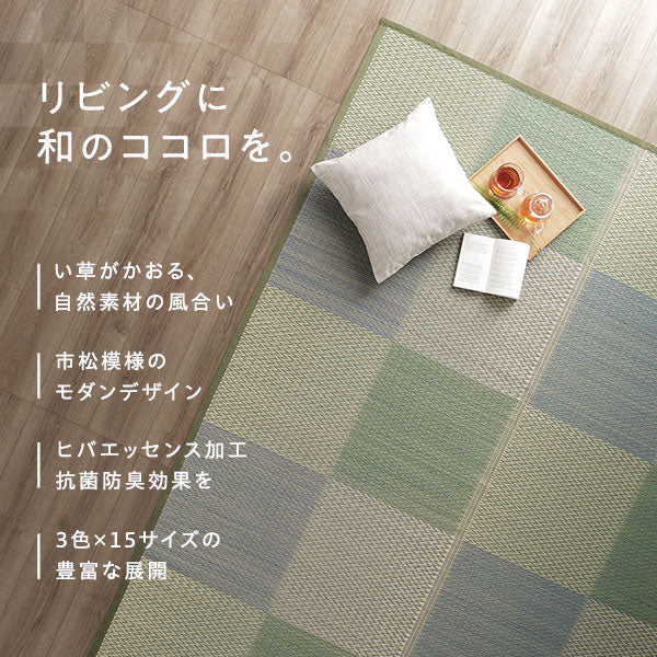 い草 ラグ カーペット 抗菌防臭 【団地間】 ブラウン 団地間3畳(約170×255cm) 裏貼りあり - Image 2