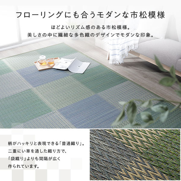 い草 ラグ カーペット 抗菌防臭 【団地間】 グレー 団地間2畳(約170×170cm) 裏貼りなし - Image 7