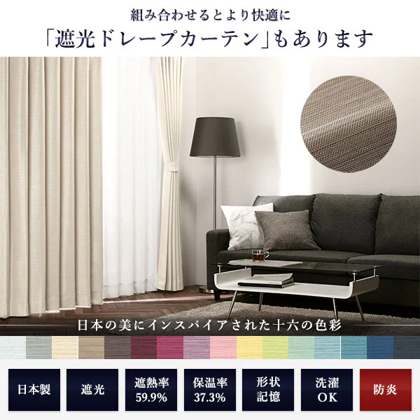 日本製 遮熱 UVカット レースカーテン 単品 幅200cm（1枚入り） ホワイト - Image 11