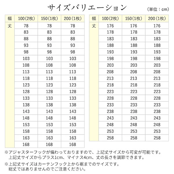 日本製 遮熱 UVカット レースカーテン 単品 幅200cm（1枚入り） ホワイト - Image 17