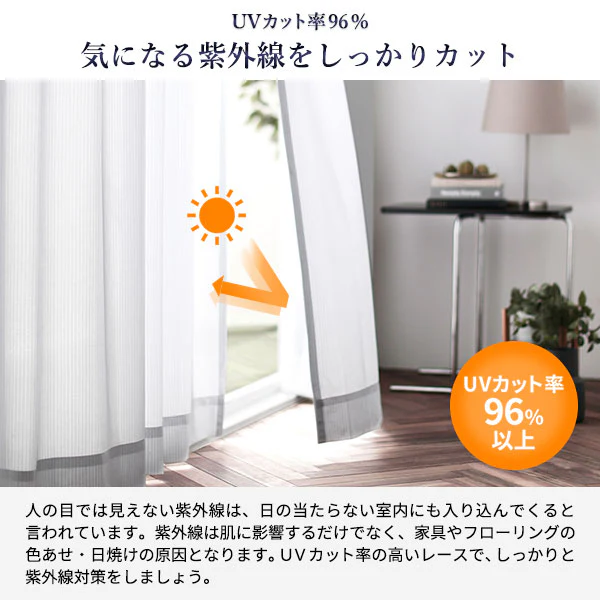 日本製 遮熱 UVカット レースカーテン 単品 幅200cm（1枚入り） ホワイト - Image 4