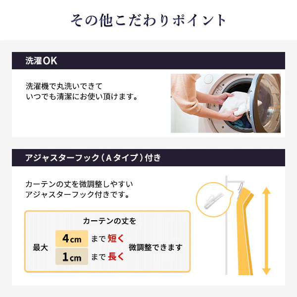日本製 遮熱 UVカット レースカーテン 単品 幅200cm（1枚入り） ホワイト - Image 8