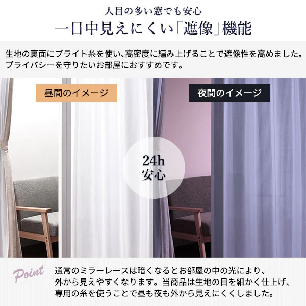 日本製 遮熱 UVカット レースカーテン 単品 幅100cm（幅100cm×2枚入り） ホワイト - Image 5