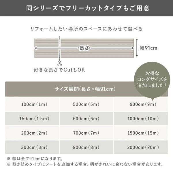 日本製 クッションフロア 敷き詰めタイプ（約1.8mm厚） ミルキーペイント - Image 25