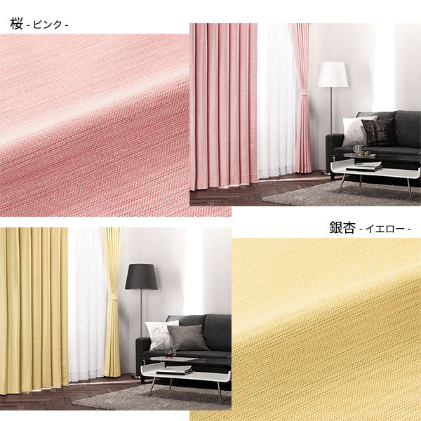 【ドレープ2枚】日本製 1級遮光 和の美しい色合いと光沢の上質カーテン 幅100cm×2枚 ワイン（小豆） - Image 8