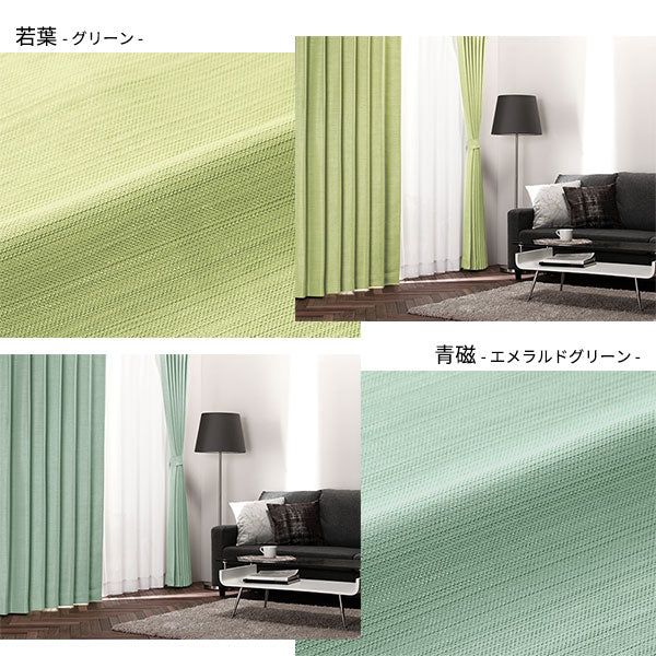 【ドレープ1枚】日本製 1級遮光 和の美しい色合いと光沢の上質カーテン 幅150cm×1枚 ベージュ(麦) - Image 9