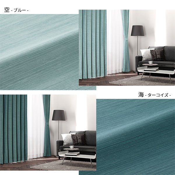 【ドレープ1枚】日本製 1級遮光 和の美しい色合いと光沢の上質カーテン 幅150cm×1枚 ブルー(空) - Image 10