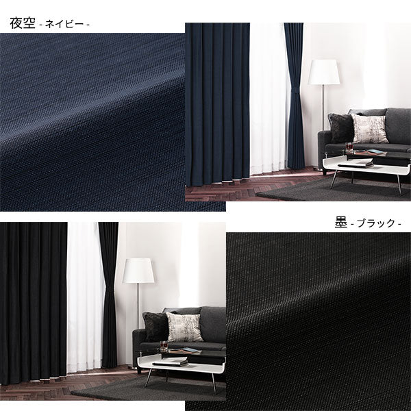 【ドレープ1枚】日本製 1級遮光 和の美しい色合いと光沢の上質カーテン 幅150cm×1枚 エメラルドグリーン（青磁） - Image 11