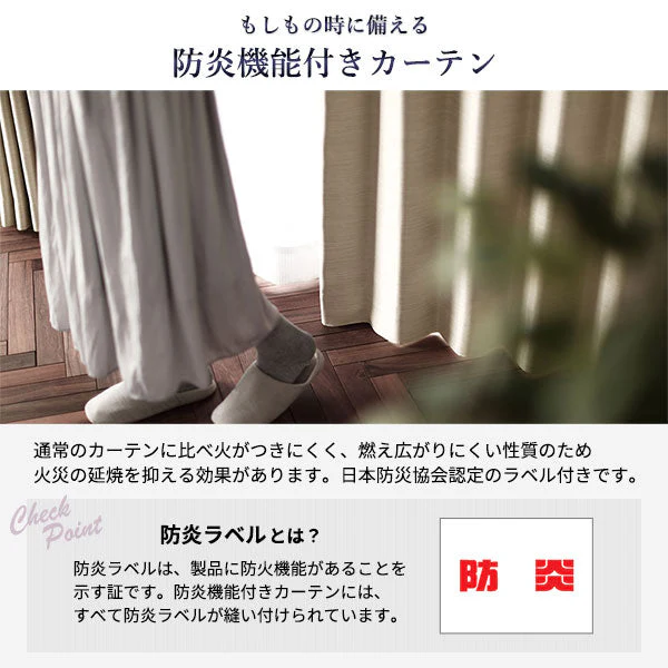 【ドレープ1枚】日本製 2級遮光 和の美しい色合いと光沢の上質カーテン 幅150cm×1枚 アイボリー（砂丘） - Image 20