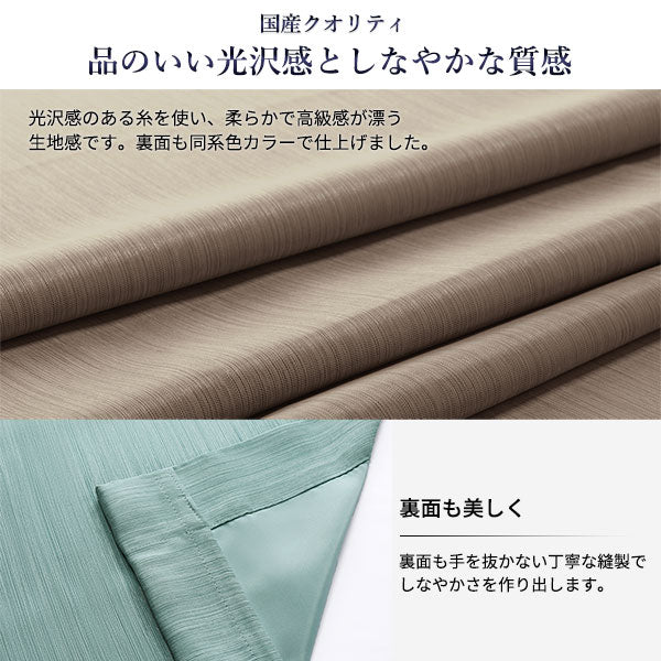 【ドレープ1枚】日本製 2級遮光 和の美しい色合いと光沢の上質カーテン 幅150cm×1枚 ピンク（桜） - Image 13
