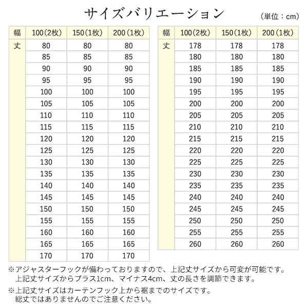 【ドレープ1枚】日本製 2級遮光 和の美しい色合いと光沢の上質カーテン 幅200cm×1枚 イエロー（銀杏） - Image 28