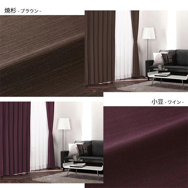 【ドレープ1枚】日本製 2級遮光 和の美しい色合いと光沢の上質カーテン 幅200cm×1枚 イエロー（銀杏） - Image 6