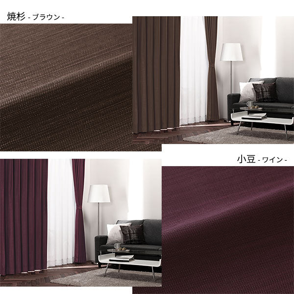 【ドレープ1枚】日本製 1級遮光 和の美しい色合いと光沢の上質カーテン 幅200cm×1枚 ベージュ(麦) - Image 6