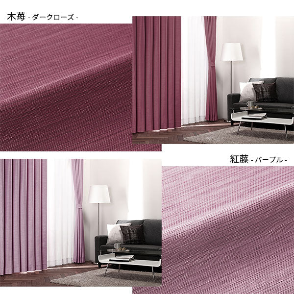【ドレープ1枚】日本製 1級遮光 和の美しい色合いと光沢の上質カーテン 幅200cm×1枚 ブルー（空） - Image 7