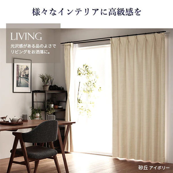 【ドレープ1枚】日本製 2級遮光 和の美しい色合いと光沢の上質カーテン 幅200cm×1枚 ピンク（桜） - Image 15