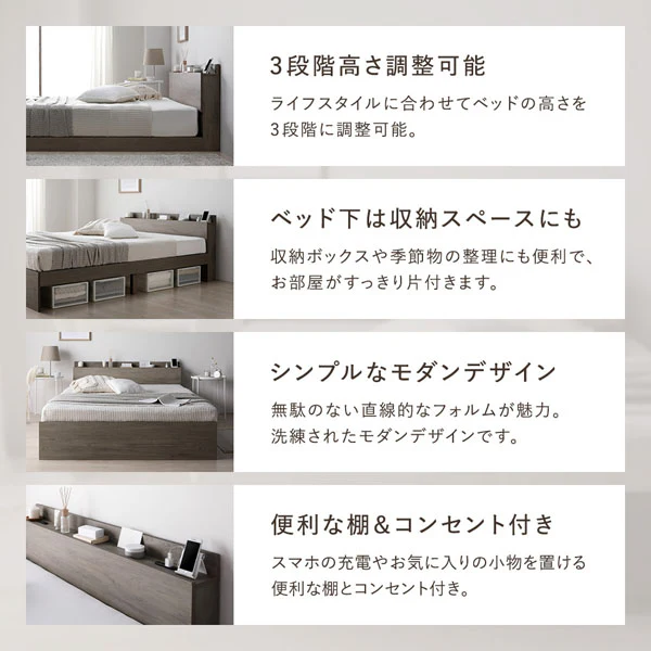 コンセント 棚付き 高さ調整すのこベッド 『Asteria アステリア』 グレージュ - Image 10