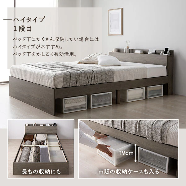 コンセント 棚付き 高さ調整すのこベッド 『Asteria アステリア』 シャビーオーク - Image 12