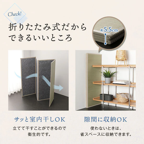 天然い草 4つ折り 畳マットレス 単品 目積織 - Image 8