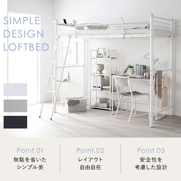 棚・コンセント付き ロフトベッド『Kallis カリス』 ライトグレー - Image 2