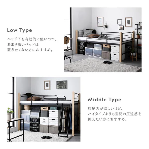 高さが選べる 異素材MIX ロフトベッド 『Secrete スクレート』ミドルタイプ ナチュラル×ブラック - Image 12