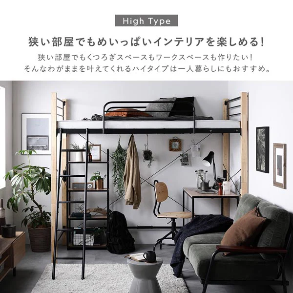 高さが選べる 異素材MIX ロフトベッド 『Secrete スクレート』ミドルタイプ ナチュラル×ブラック - Image 13