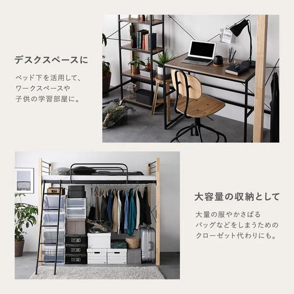 高さが選べる 異素材MIX ロフトベッド 『Secrete スクレート』ミドルタイプ ナチュラル×ブラック - Image 6