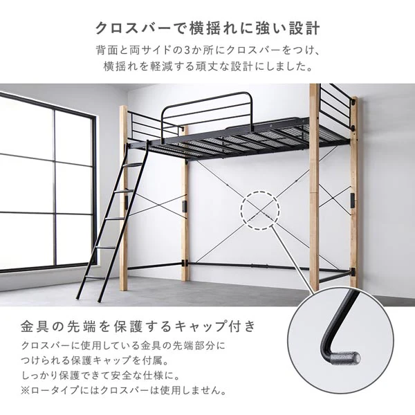 高さが選べる 異素材MIX ロフトベッド 『Secrete スクレート』ミドルタイプ ナチュラル×ブラック - Image 7