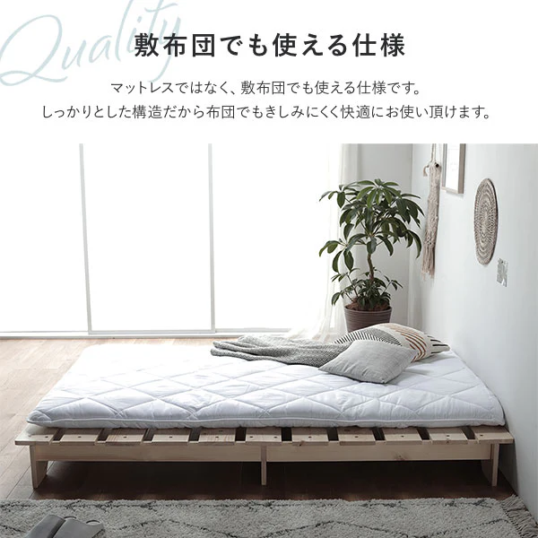 天然木 フラットデザイン すのこベッド ロータイプ ナチュラル - Image 14