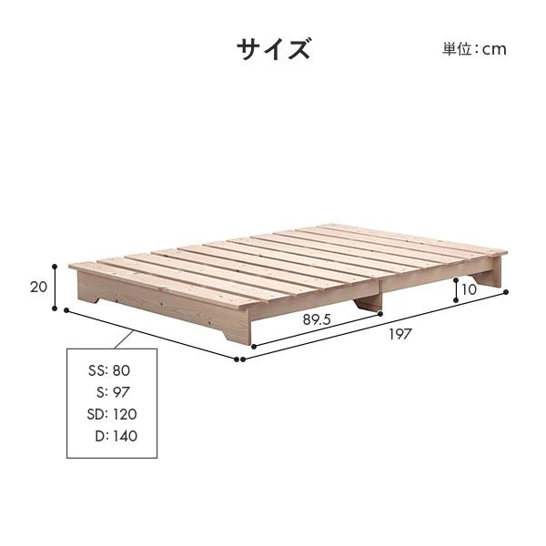 天然木 フラットデザイン すのこベッド ロータイプ ナチュラル - Image 17