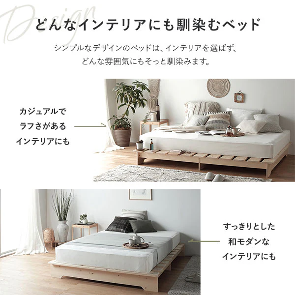 天然木 フラットデザイン すのこベッド ロータイプ ナチュラル - Image 6