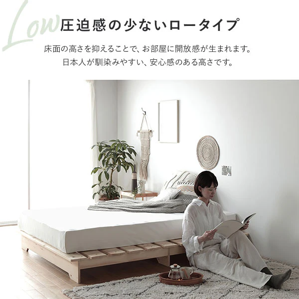 天然木 フラットデザイン すのこベッド ロータイプ ナチュラル - Image 7