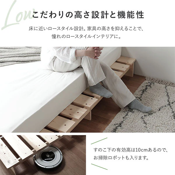 天然木 フラットデザイン すのこベッド ロータイプ ナチュラル - Image 9