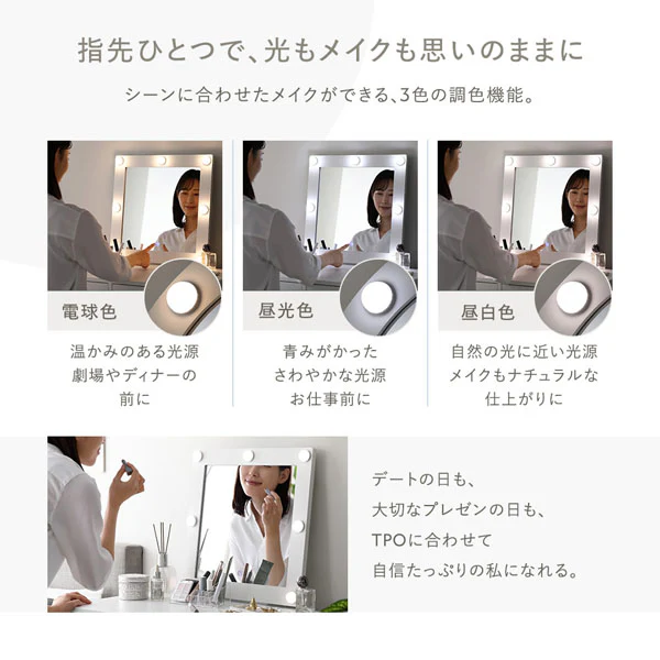 明るさと色が調整できる LED照明付きドレッサー スクエア型 ホワイト - Image 4