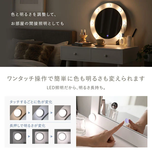 明るさと色が調整できる LED照明付きドレッサー スクエア型 ホワイト - Image 6